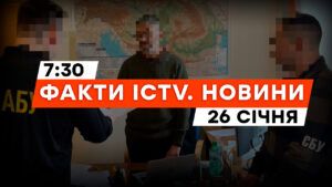 ОПЗЖ снова в центре скандала: эксдепутаты присвоили… | Новости Факты ICTV за 26.01.2024