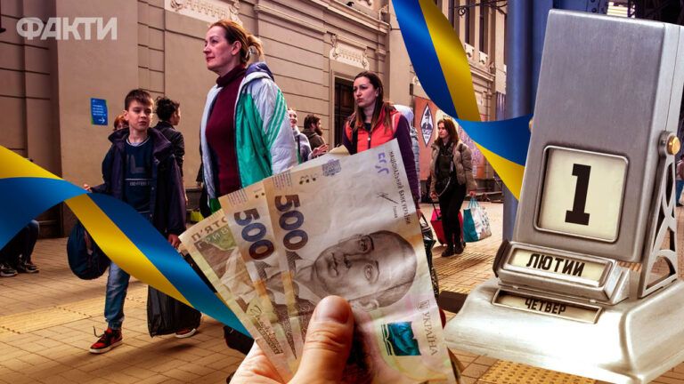 Виплати ВПО 2024: зміни з 1 лютого