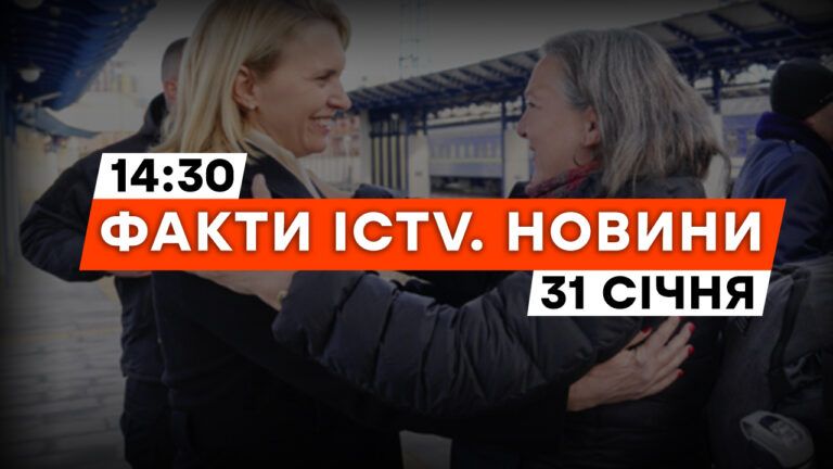 В Киев приехала заместитель госсекретаря США Нуланд | Новости Факты ICTV за 31.01.2024