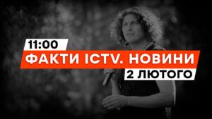 Девять лет без Кузьмы! Годовщина страшного ДТП | Новости Факты ICTV за 02.02.2024