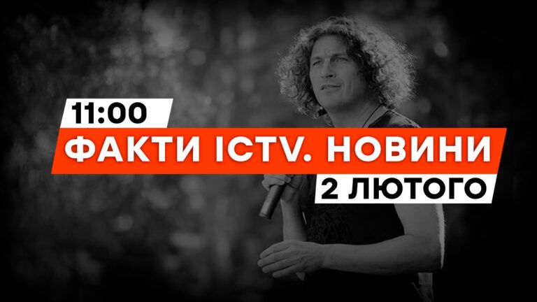 Девять лет без Кузьмы! Годовщина страшного ДТП | Новости Факты ICTV за 02.02.2024