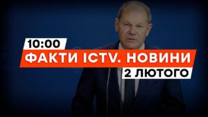 Шольц розкритикував ЄС! Чим недогодили | Новини Факти ICTV за 02.02.2024