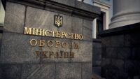 Міністерство оборони України