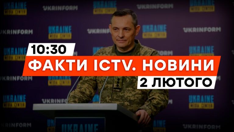 Тревогу из-за МиГ не включают только… Игнат объяснил | Новости Факты ICTV за 02.02.2024