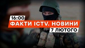В РФ начнут конфисковывать имущество за “фейки” об армии | Новости Факты ICTV за 07.02.202