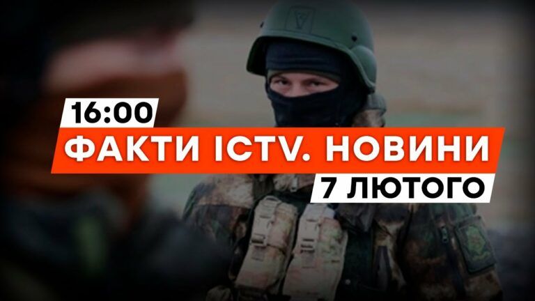 В РФ начнут конфисковывать имущество за “фейки” об армии | Новости Факты ICTV за 07.02.202