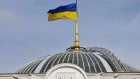 Верховна Рада, стяг Україна