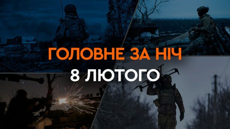 Головне за ніч