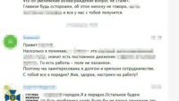 СБУ затримала агента російської розвідки, який готував ракетний удар по залізниці та військових шпиталях на Черкащині