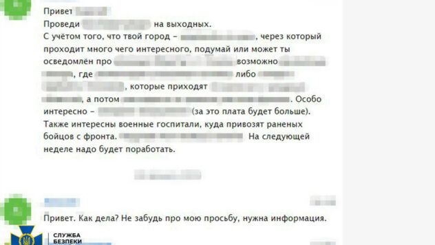 СБУ затримала агента російської розвідки, який готував ракетний удар по залізниці та військових шпиталях на Черкащині