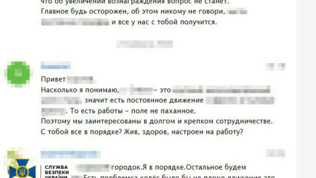СБУ затримала агента російської розвідки, який готував ракетний удар по залізниці та військових шпиталях на Черкащині