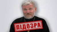 СБУ заочно оголосила про підозру архімандриту УПЦ МП
