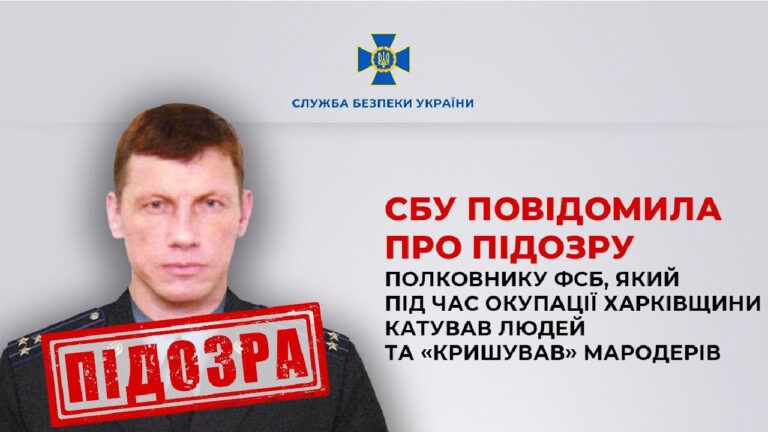 підозра