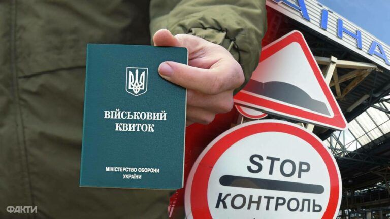 Может ли мужчина, у которого нет военного билета, выехать за границу в 2024 году