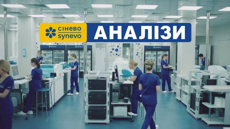 Сінево