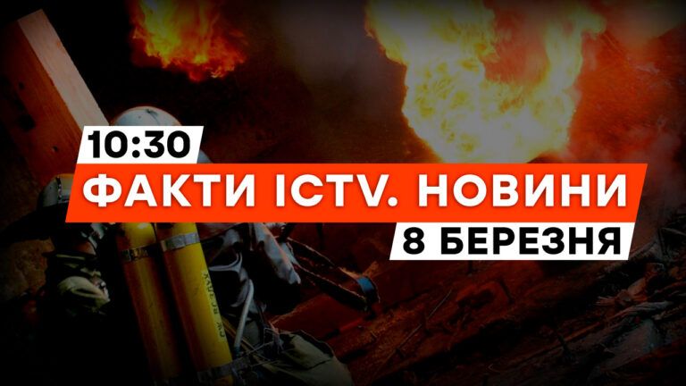 Войска РФ обстреляли Херсон! Повреждены гражданские здания | Новости Факты ICTV за 08.03.2024