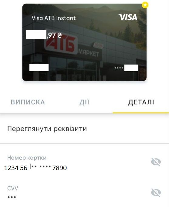 Коди CVC та CVV: де розташовані на банківській картці та як їх використовувати Фото 2 CVC/CVV код у мобільному застосунку