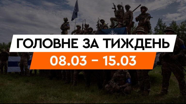 Новини України: добірка новин за останні 7 днів