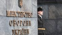 Міноборони України