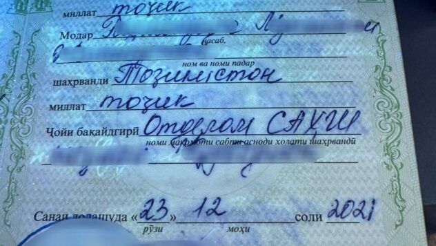 підроблені документи