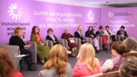 Украинский женский конгресс в Полтаве 5 апреля: итоги