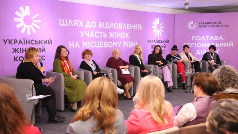 Украинский женский конгресс в Полтаве 5 апреля: итоги