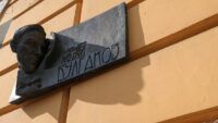 Музей Булгакова у Києві – чи треба закривати, позиція Інституту нацпам'яті