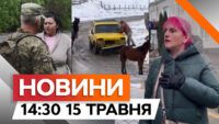 Бросаются с топорами и кулаками! Шокирующие нападения на ТЦК | Новости Факты ICTV за 15.05.2024