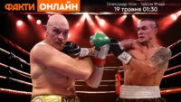 Усик Ф'юрі