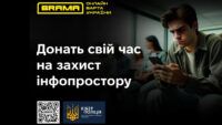 Чатові онлайн: Киберполиция создала экосистему для борьбы с пропагандой РФ