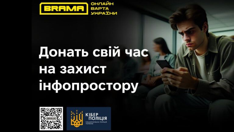 Чатові онлайн: Киберполиция создала экосистему для борьбы с пропагандой РФ