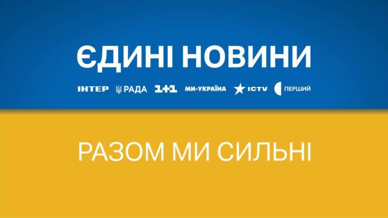 Суспільне расширяет собственное вещание в марафоне Єдині новини