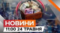 ”Дірка” у 5 мільярдів доларів! Чи очікується зростання податків | Новини Факти ICTV за 22.05.2024