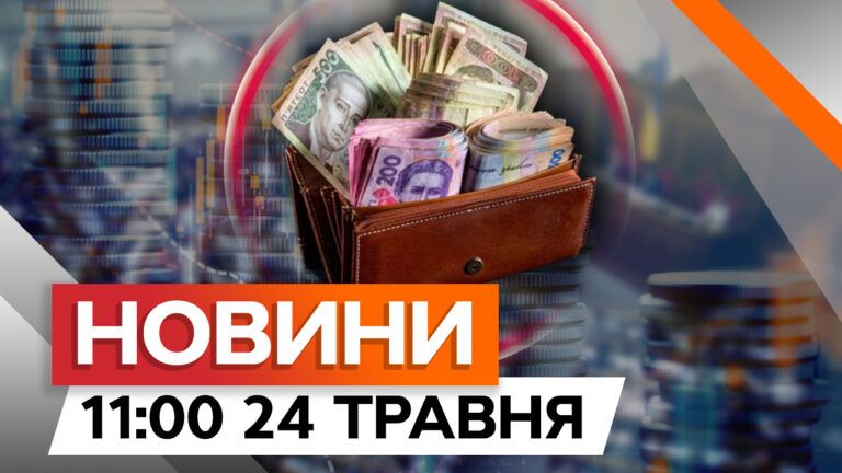 ”Дыра” в 5 миллиардов долларов! Ожидается рост налогов | Новости Факты ICTV за 22.05.2024