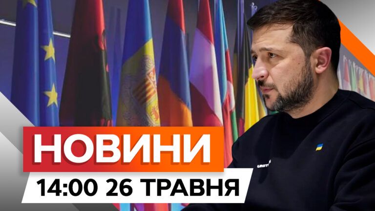 США та Китай на Саміті миру – Зеленський закликає світових лідерів | Новини Факти ICTV за 26.05.2024