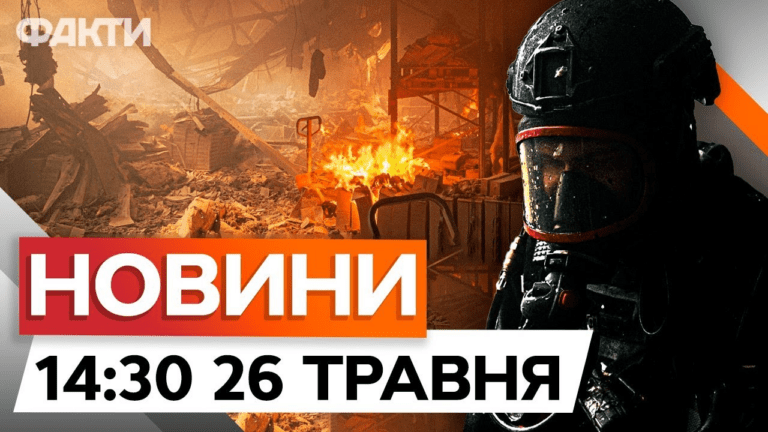 Харків – удар по Епіцентру | Полонений окупант дав шокуюче інтервʼю | Новини Факти ICTV за 26.05.2024