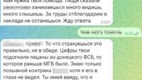 Затримання агента ГРУ в Красногорівці
