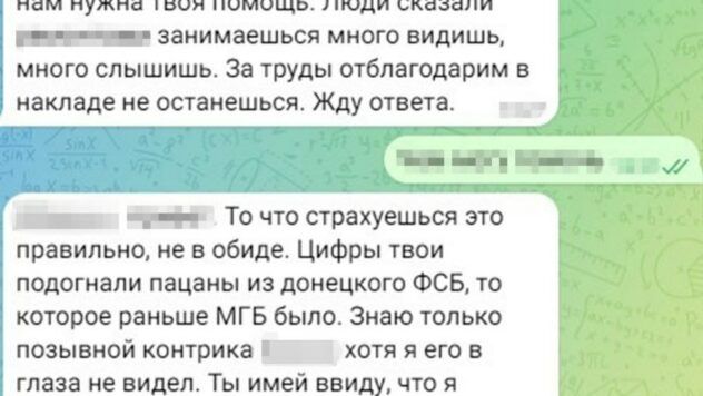 Затримання агента ГРУ в Красногорівці