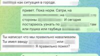Затримання агента ГРУ в Красногорівці