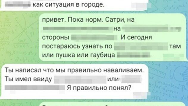 Затримання агента ГРУ в Красногорівці