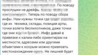 Затримання агента ГРУ в Красногорівці