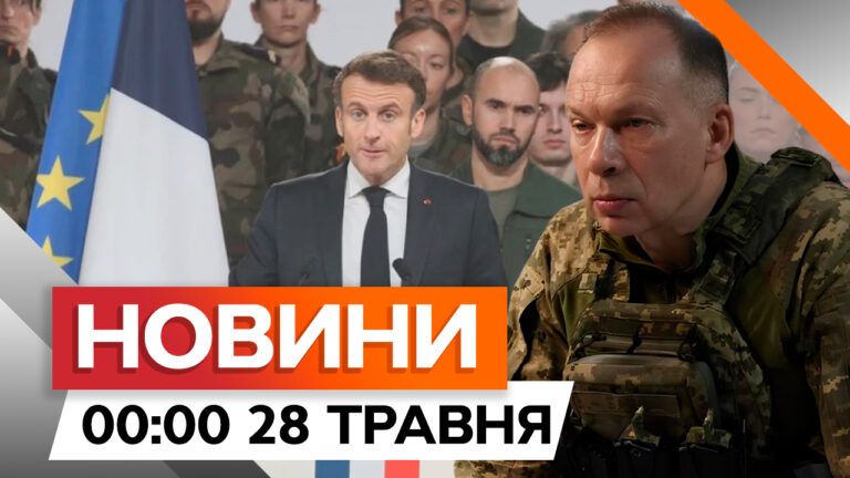 Французские инструкторы в Украине – Сырский анонсировал | Новости Факты ICTV за 27.05.2024