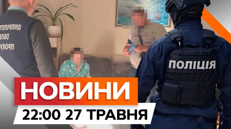 Розкрадали кошти з бюджету – викрито схему на мільйони | Новини Факти ICTV за 27.05.2024