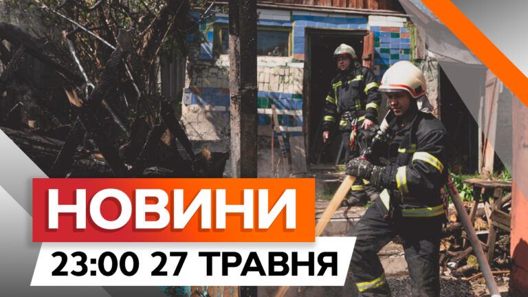 Сумщина сейчас | €330 млн от Испании Новости | Факты ICTV за 27.05.2024