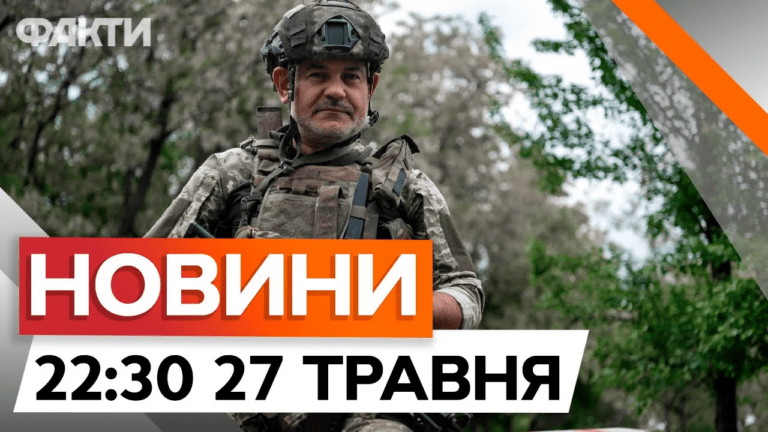 Харків у жалобі | ЗСУ утилізують окупантів в районі Мар’їнки | Новини Факти ICTV за 27.05.2024