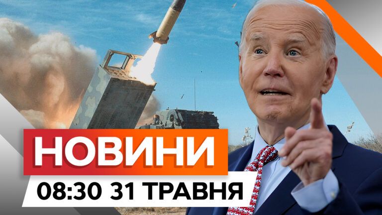 Байден дозволив бити по РФ, але є обмеження | Новини Факти ICTV за 31.05.2024