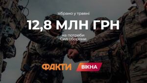 У травні у слотах марафону ICTV зібрали 12,8 млн грн на потреби Сил оборони