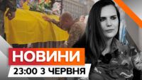 Львов стоял на коленях. Украина простилась с Ириной Цыбух | Новости Факты ICTV за 03.06.2024