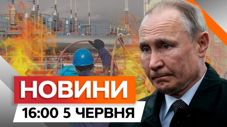 Газпром зазнає фатальних збитків | США поставлять умови для КНР | Новини Факти ICTV за 05.06.2024