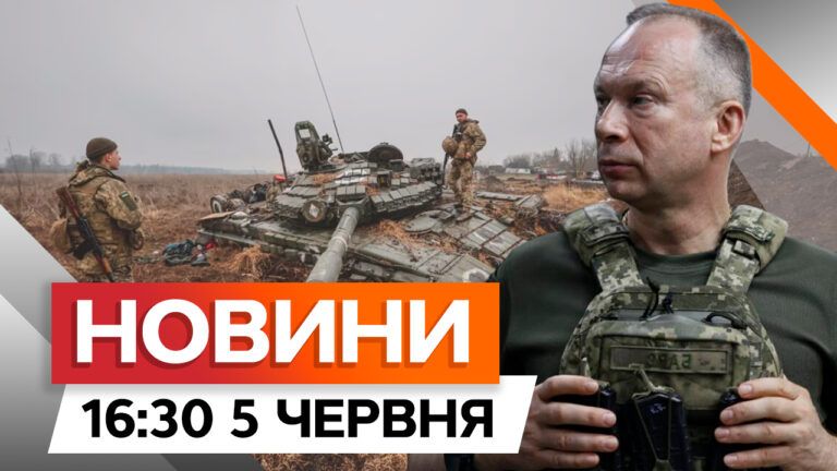 Сирський на передовій | Росіяни зазнали невдачі поблизу Бахмута | Новини Факти ICTV за 05.06.2024
